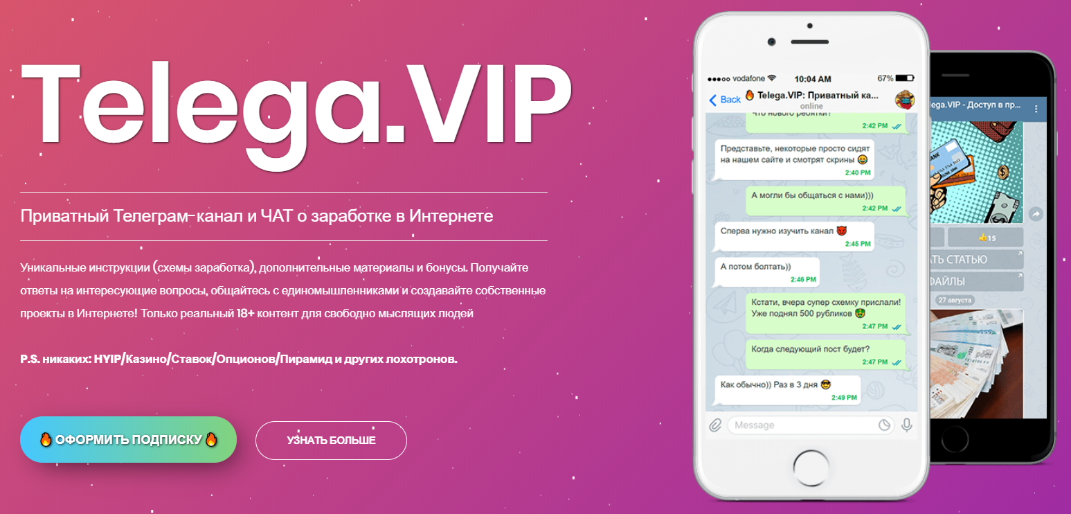 [Александр Гузенин] СЛИВ СХЕМ ПО ЗАРАБОТКУ Telega._0.png